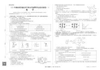 湖南省普通高中2022-2023学年高三上学期学业水平选择性考试仿真密卷（一）化学试题（扫描版）