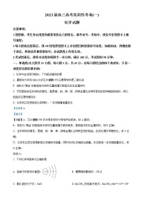 新疆维吾尔自治区喀什第六中学2022-2023学年高三上学期9月实用性月考（一）化学试题  Word版含解析