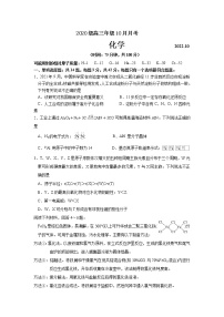 苏州市吴江区2023届高三化学上学期10月月考试卷（Word版附答案）