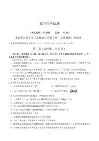 福建省泉州、三明、龙岩三市三校2023届高三化学上学期12月联考试卷（PDF版附答案）