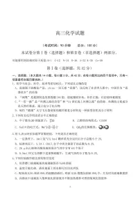福建省泉州、三明、龙岩三市三校2023届高三化学上学期12月联考试卷（PDF版附答案）