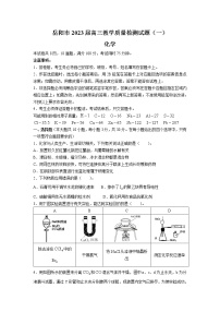 湖南省岳阳市2023届高三教学质量监测（一）化学试题（Word版含答案）