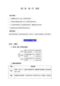 高中人教版 (2019)第一节 烷烃优秀课后练习题