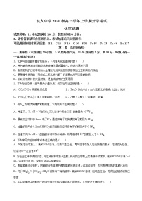 2023届黑龙江省大庆铁人中学高三上学期开学考试化学试卷含答案