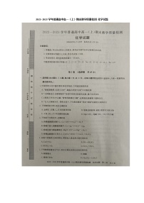 2023信阳高一上学期1月期末化学试题扫描版含解析