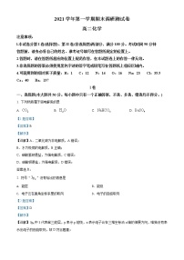 2021-2022学年浙江省湖州市高二上学期期末调研测试化学试题（解析版）