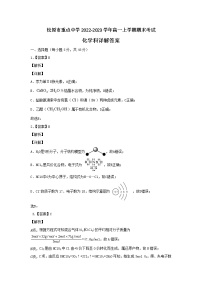 吉林省松原市重点中学2022-2023学年高一上学期期末考试化学试题（PDF版含答案）