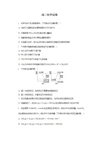 安徽省桐城市某中学2022-2023学年高二化学上学期月考（1）试卷（Word版附解析）