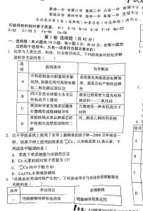 2023安徽A10联盟高三开学考化学试题及答案