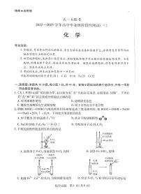 2023河南天一大联考高三12月考试化学试题及答案