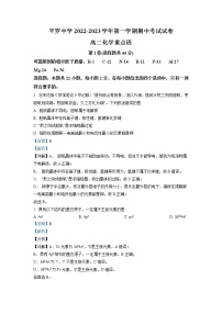 2022-2023学年宁夏石嘴山市平罗中学高二上学期期中考试（重点班）化学试题 解析版