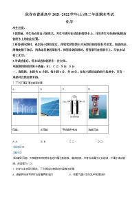 2021-2022学年河南省焦作市普通高中高二上学期期末考试化学试题 解析版