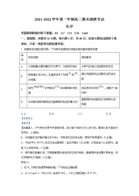 2021-2022学年河南省平顶山市高二上学期期末调研考试化学试题 解析版