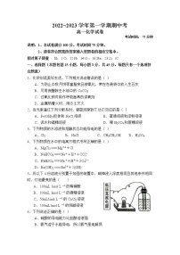 2022-2023学年福建省厦门市湖滨中学高一上学期期中考试化学试题