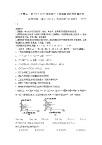 2022-2023学年山东省菏泽市曹县第一中学高二上学期期中教学质量检测化学试题