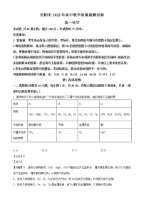 湖南省岳阳市2021-2022学年高一上学期期末教学质量监测化学试题（解析版）