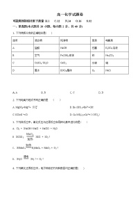 精品解析：湖南师范大学附属五雅中学2020-2021学年高一上学期期中考试化学试题