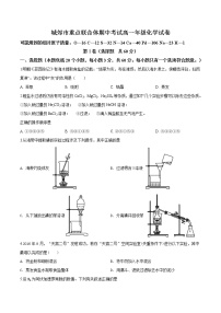 精品解析：辽宁省沈阳市城郊市重点联合体2019-2020学年高一上学期期中考试化学试题