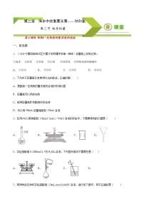 化学必修 第一册第三节 物质的量精品一课一练