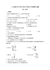 黑龙江省齐齐哈尔市三立高级中学2021-2022学年高二上学期期中考化学试题