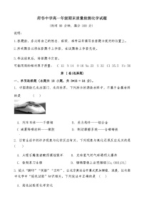 陕西省榆林市府谷中学2022-2023学年高一上学期期末质量检测化学试题（Word版含答案）