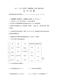 山西省晋城市第二中学校2022-2023学年高一上学期1月期末测试化学试题（Word版含答案）