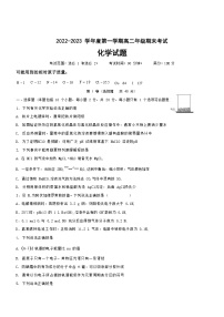 山东省滕州市重点中学2022-2023学年高二上学期1月期末考试化学试题（Word版含答案）