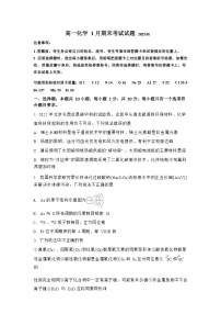 山东省郯城第二中学2022-2023学年高一上学期线上期末考试化学试题（Word版含答案）