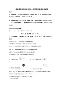 山东省临沂市郯城美澳学校2022-2023学年高二上学期期末考试化学试题（Word版含答案）