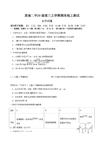 山东省临沂市莒南县第二中学2022-2023学年高三上学期期末线上检测化学试题（Word版含答案）