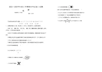 辽宁省丹东市2022-2023学年高三上学期期末考试化学试题（Word版含答案）
