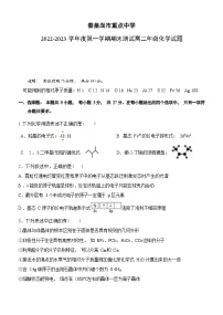 河北省秦皇岛市重点中学2022-2023学年高二上学期期末考试化学试题（Word版含答案）