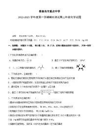 河北省秦皇岛市重点中学2022-2023学年高二上学期期末考试化学试题（Word版含答案）