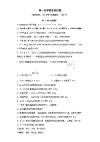 河北省定州市2022-2023学年高一上学期期末考试化学试题（Word版含答案）