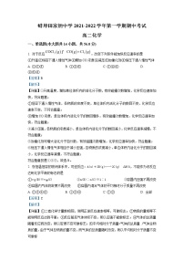 2021-2022学年安徽省蚌埠田家炳中学高二上学期期中考试化学试题 解析版