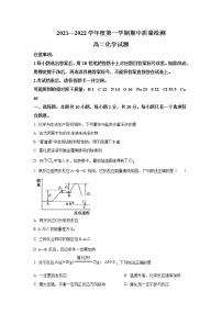 2021-2022学年山东省济宁市兖州区高二上学期期中质量检测化学试题（Word版）