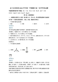 2022-2023学年浙江省宁波金兰合作组织高一上学期期中联考化学试题 解析版