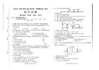 2023龙岩一级校高三上学期期末联考化学试题扫描版含答案