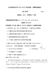 2023扬州中学高三上学期1月月考化学试题含答案