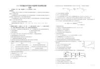 广东省2023年普通高中学业水平选择性考试模拟试题化学试题（PDF版，含答案）