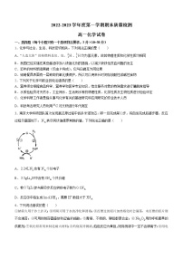 2023武汉江岸区高一上学期期末化学试题含答案