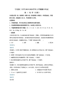 2019-2020学年甘肃省庆阳市宁县第二中学高二上学期期中考试化学（文）试题 解析版