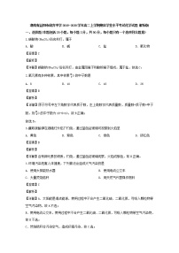 2019-2020学年湖南省益阳市箴言中学高二上学期期末学业水平考试化学试题 解析版