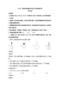 2019-2020学年重庆市高二普通高中学业水平合格性模拟考试化学试题 解析版