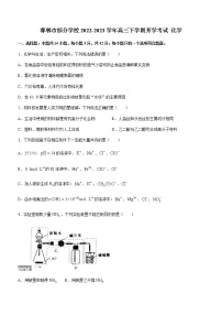 河北省邯郸市部分学校2022-2023学年高三下学期开学考试化学试题（Word版含答案）