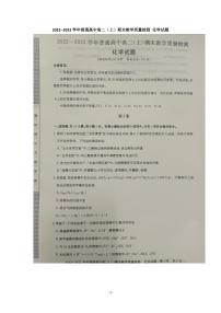 2022-2023学年河南省信阳市高二上学期1月期末教学质量检测试题 化学 PDF版