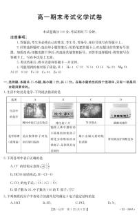 辽宁省葫芦岛市绥中县2022-2023学年高一上学期期末考试化学试题（PDF版含答案）