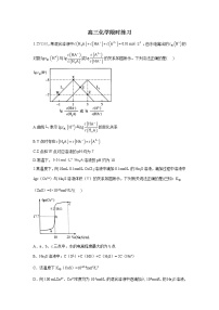 抚顺市第一中学2023届高三化学上学期1月限时训练（1）试卷（Word版附答案）