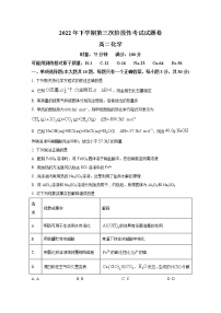 湖南省临澧县第一中学2022-2023学年高二化学上学期第三次阶段性考试试卷（Word版附答案）