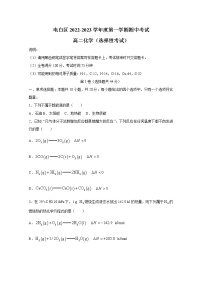 广东省茂名市电白区2022-2023学年高二化学上学期期中考试试卷（Word版附答案）